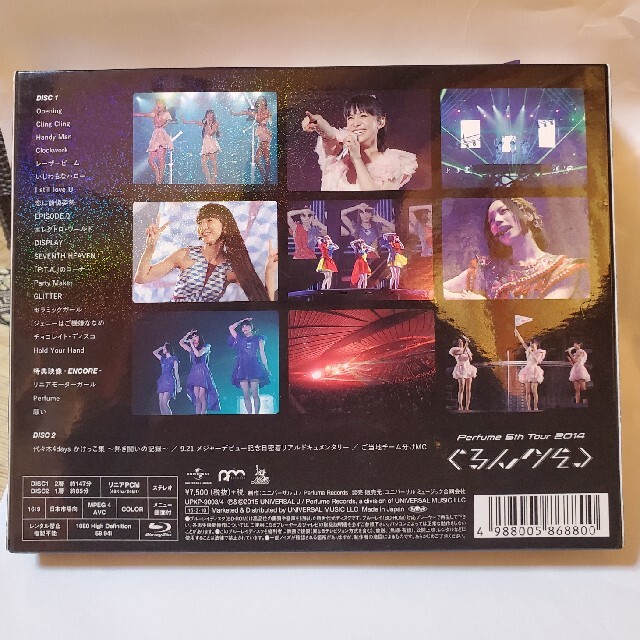Perfume　5th　Tour　2014「ぐるんぐるん」【初回限定盤】 Blu エンタメ/ホビーのDVD/ブルーレイ(ミュージック)の商品写真