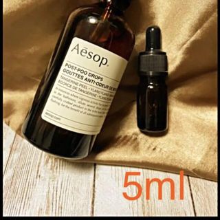 イソップ(Aesop)のイソップ　ポストプードロップス 5ml お試し(日用品/生活雑貨)