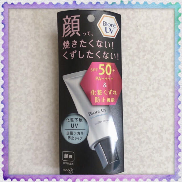 Biore(ビオレ)のビオレUV 化粧下地　SPF50+  皮脂テカリ防止タイプ  コスメ/美容のベースメイク/化粧品(化粧下地)の商品写真