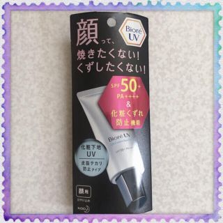 ビオレ(Biore)のビオレUV 化粧下地　SPF50+  皮脂テカリ防止タイプ (化粧下地)