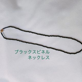 ブラックスピネルネックレス　3mm  マグネットタイプ　(ネックレス)