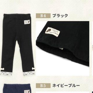 ビケット(Biquette)の【新品】キムラタン  Biquette 長丈スパッツ　130(パンツ/スパッツ)