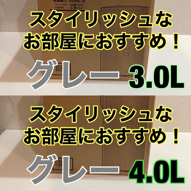 象印(ゾウジルシ)の象印 加湿器 EE-DC50/EE-DC35 グレー ２個セット スマホ/家電/カメラの生活家電(加湿器/除湿機)の商品写真