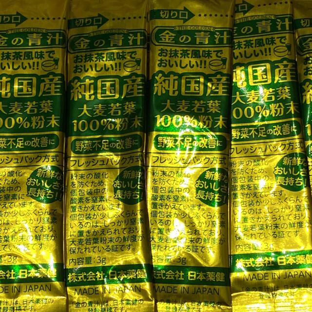 日本薬健 金の青汁 純国産大麦若葉100%粉末 14包 人気の新作 日本薬健 金の青汁 純国産大麦若葉100%粉末 14包 人気の新作