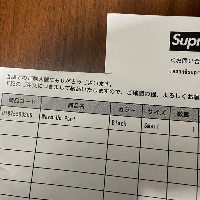 supreme warm up pant 4