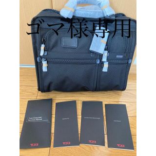 トゥミ(TUMI)のビジネスバック(ビジネスバッグ)