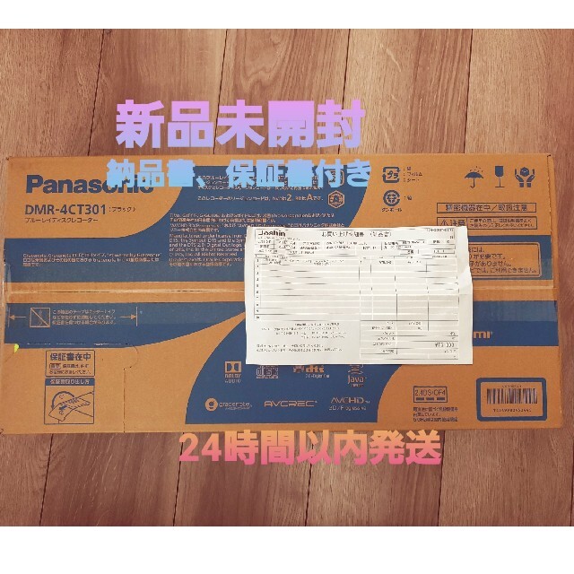パナソニック DMR-4CT301  Panasonic ブルーレイレコーダー