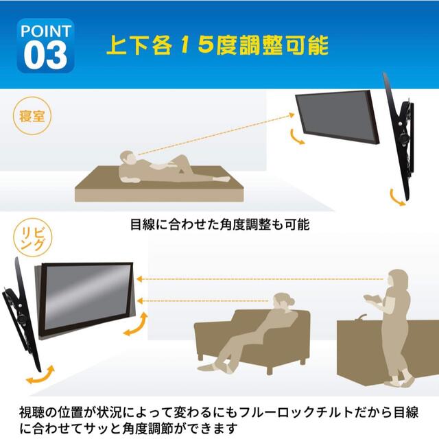 壁掛けテレビ金具 上下15度 角度調節 TVサイズ26～55型対応 TV テレビ スマホ/家電/カメラのテレビ/映像機器(その他)の商品写真