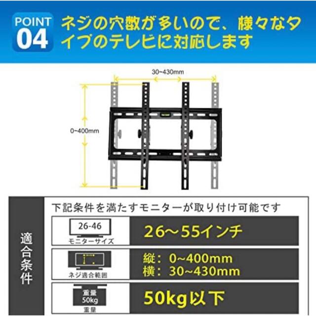 壁掛けテレビ金具 上下15度 角度調節 TVサイズ26～55型対応 TV テレビ スマホ/家電/カメラのテレビ/映像機器(その他)の商品写真