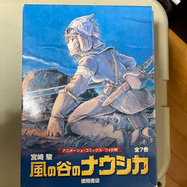 ジブリ(ジブリ)の風の谷のナウシカ　7巻セット エンタメ/ホビーの漫画(全巻セット)の商品写真