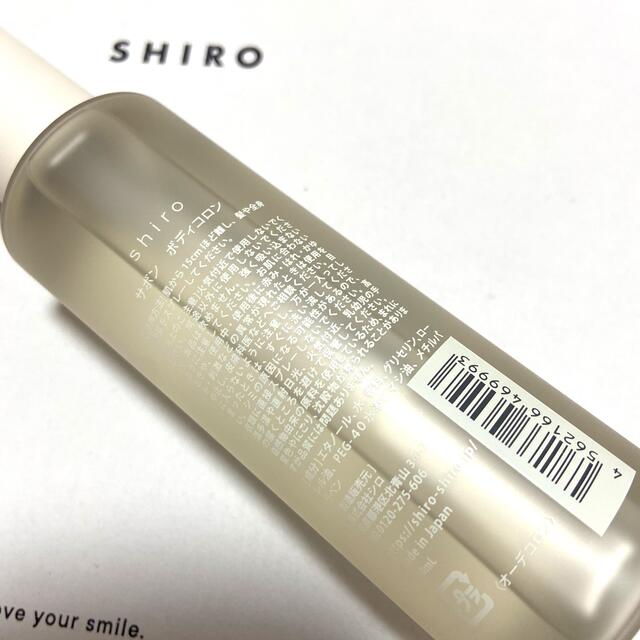 shiro(シロ)の新品☆shiroサボンボディコロン100ml コスメ/美容の香水(ユニセックス)の商品写真