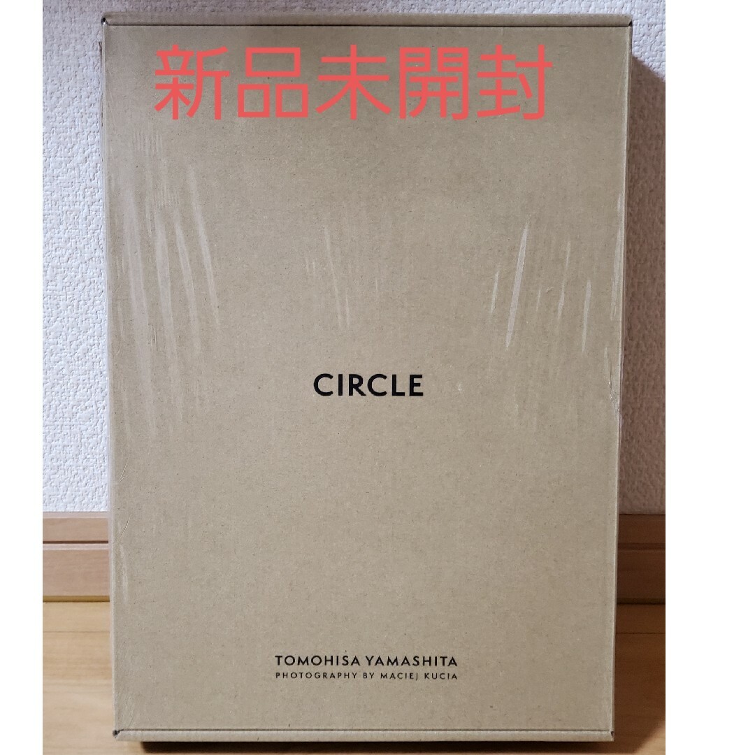 山下智久 写真集 CIRCLE 豪華限定版 完全予約生産 未開封新品