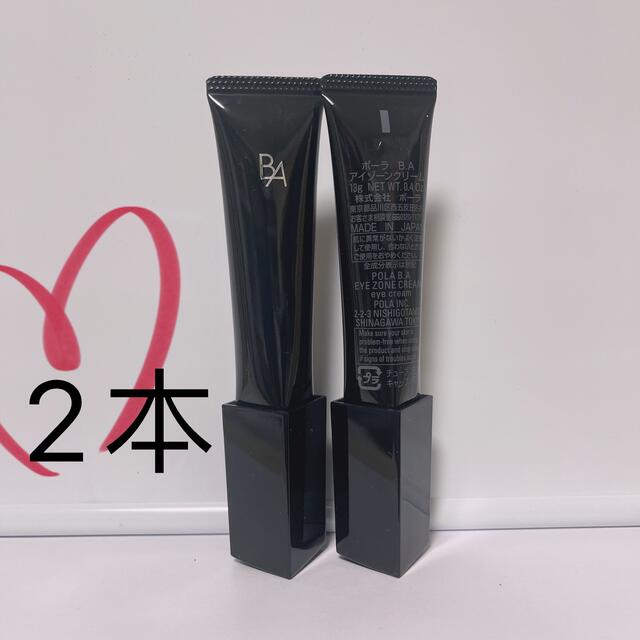 ポーラBA アイゾーンクリーム13gx2本スキンケア/基礎化粧品