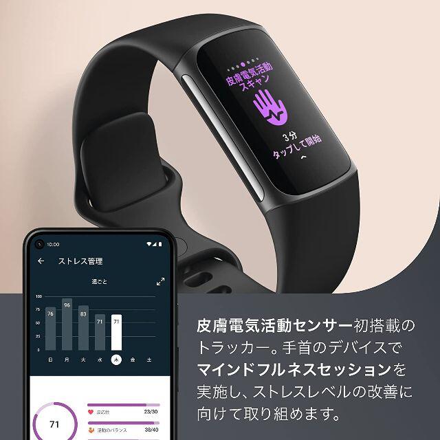 【新品】Fitbit Charge5 ブラック L/Sサイズ [日本正規品] 6
