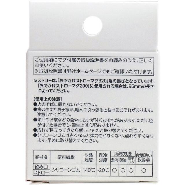 Richell(リッチェル)のリッチェル マグ用ストローセット Ｓ-２ キッズ/ベビー/マタニティの授乳/お食事用品(マグカップ)の商品写真