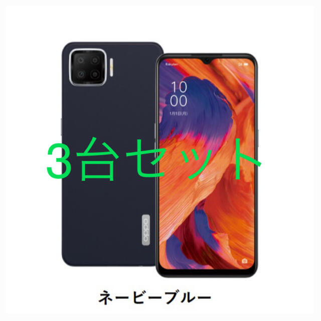 【2台】OPPO A73 ネイビーブルー SIMフリー　オッポ