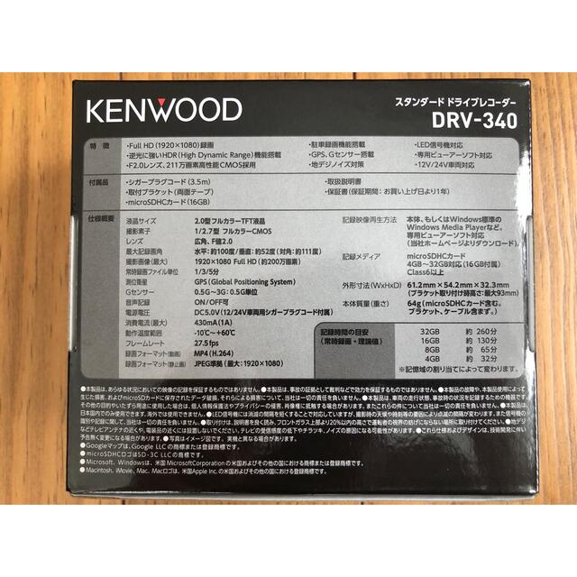 KENWOOD(ケンウッド)のドラレコDRV-340 電源ケーブルCA-DR250 自動車/バイクの自動車(車内アクセサリ)の商品写真
