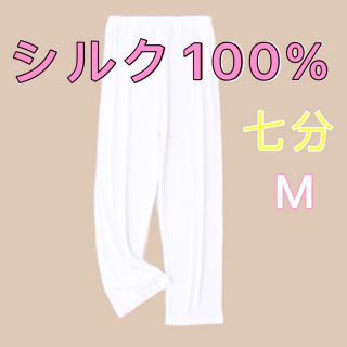 絹シルク100% 七分　ペチコート　ペチパンツ　M 黒　1枚(アンダーシャツ/防寒インナー)