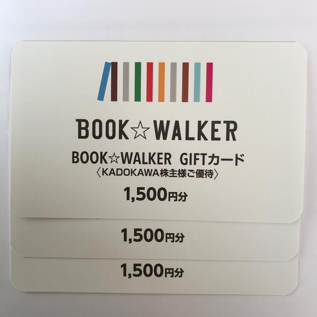 book walker 4500円