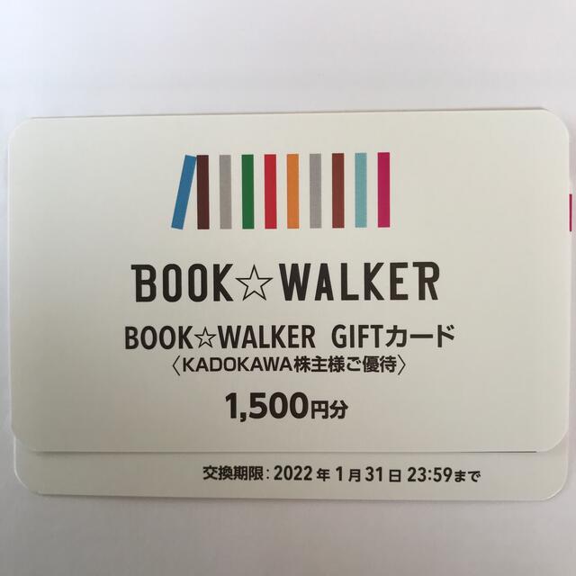book walker 4500円 1
