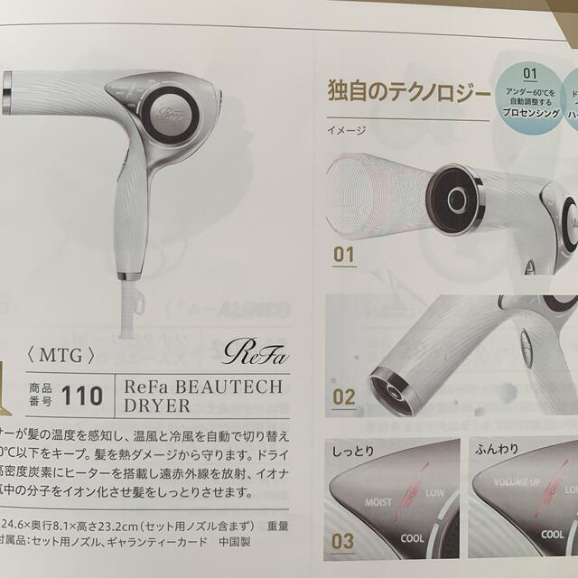 人気商品は ヘアドライヤー 【新品未使用】リファ 新品未使用 ビュー