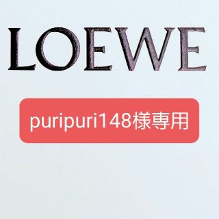 ロエベ(LOEWE)のLOEWE☆キーホルダー☆バタフライ(キーホルダー)