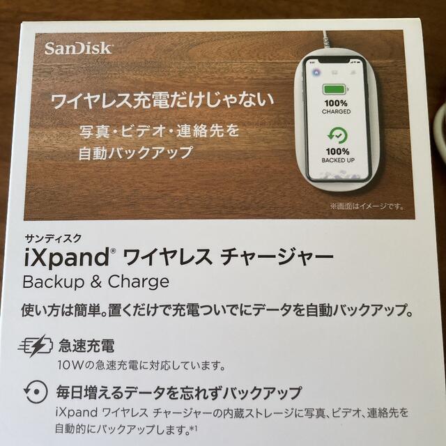 サンディスク iXpand ワイヤレスチャージャー 256GBの通販 by ゆきりん