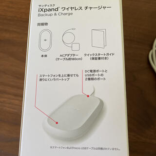 サンディスク iXpand ワイヤレスチャージャー 256GB(バッテリー/充電器)