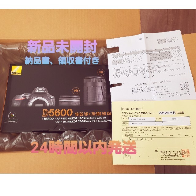 ニコン Nikon D5600 ダブルズームキット 【公式ショップ】 www.gold ...