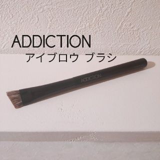 アディクション(ADDICTION)の【ADDICTION】アディクション アイブロウ ブラシ(ブラシ・チップ)