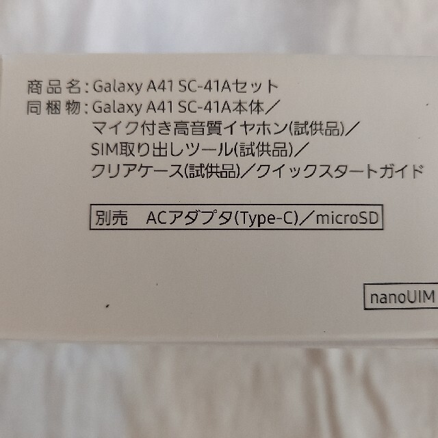 SAMSUNG Galaxy A41 SC-41A ブルー