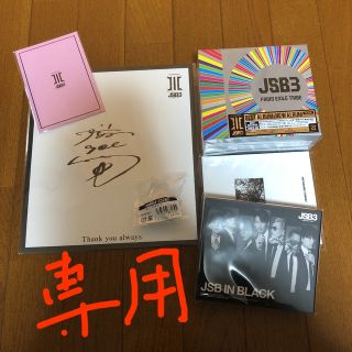 まいにゃん。様専用　三代目JSB アルバムセット(ミュージック)