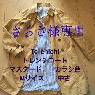 テチチ(Techichi)のテチチ　te chichi トレンチコート　Mサイズ　中古(トレンチコート)