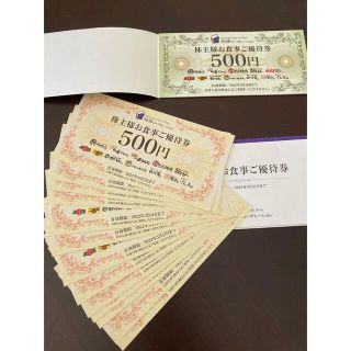 物語コーポレーション☆株主優待券10000円分(レストラン/食事券)