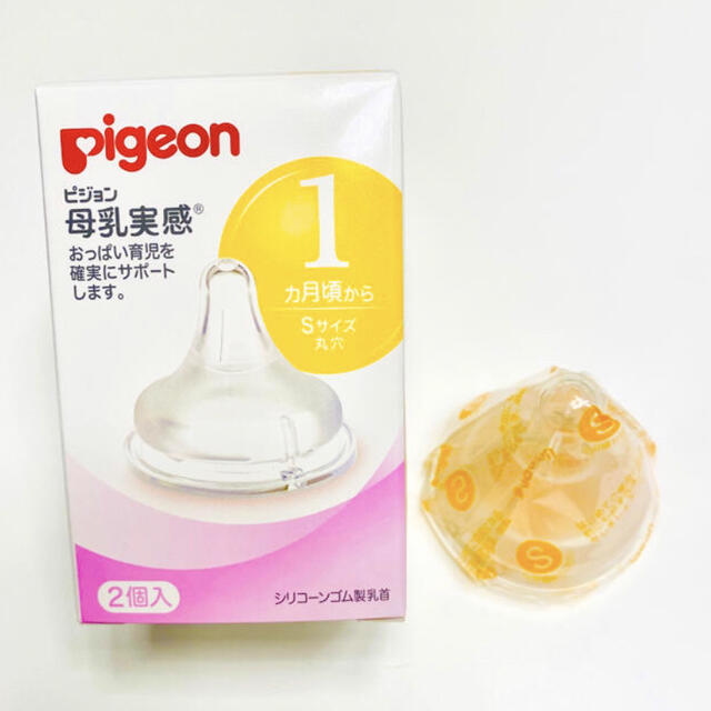 Pigeon(ピジョン)のピジョン 母乳実感 乳首 Sサイズ キッズ/ベビー/マタニティの授乳/お食事用品(哺乳ビン用乳首)の商品写真