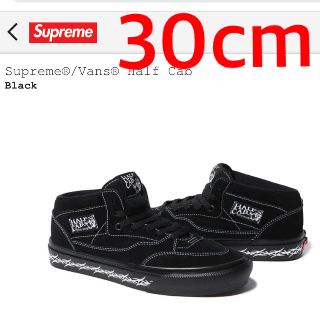 Supreme × Vans Half Cab Black 30cm