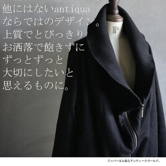 antiqua(アンティカ)のantique 購入☆かっこいいリブ付きブラックジャケット レディースのジャケット/アウター(ブルゾン)の商品写真