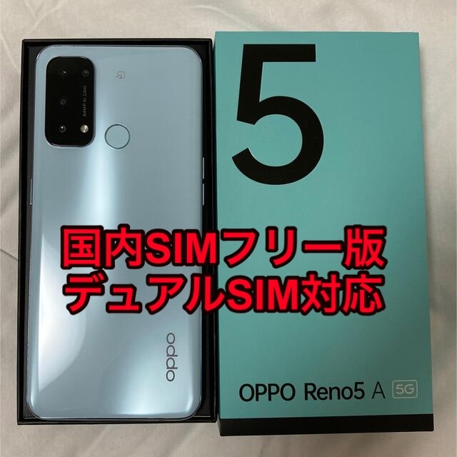 スマートフォン本体Reno5 A アイスブルー 国内SIMフリー版