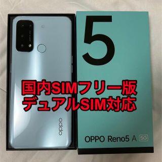 OPPO - Reno5 A アイスブルー 国内SIMフリー版の通販 by sesura's