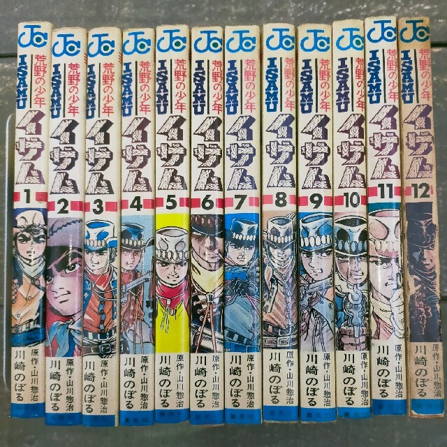 荒野の少年イサム　全巻セット エンタメ/ホビーの漫画(全巻セット)の商品写真