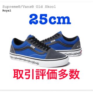 シュプリーム(Supreme)のSupreme®/Vans® Old Skool 25cm(スニーカー)