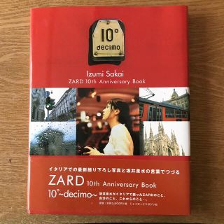 １０゜～ｄｅｃｉｍｏ～ ＺＡＲＤ　１０ｔｈ　ａｎｎｉｖｅｒｓａｒｙ　ｂｏｏ(アート/エンタメ)