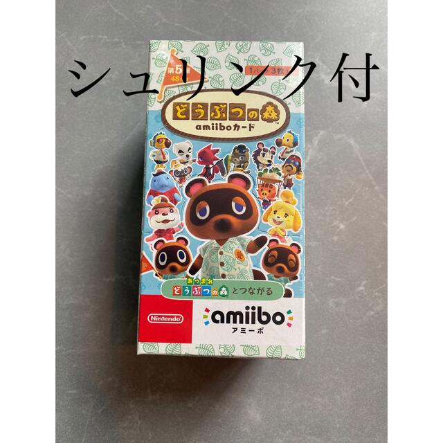 どうぶつの森 amiiboカード　第5弾　シュリンク付