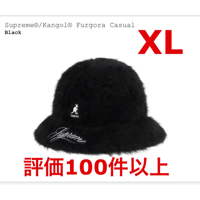 ハット【XL】supreme kangol furgora hat black 黒