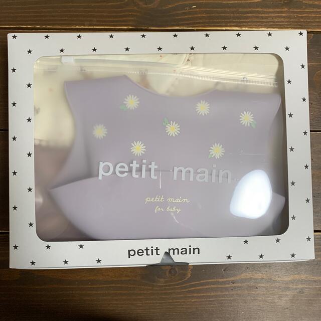 petit main(プティマイン)の新品！未開封！petit main シリコンビブDisney ブルマスタイセット キッズ/ベビー/マタニティの授乳/お食事用品(お食事エプロン)の商品写真