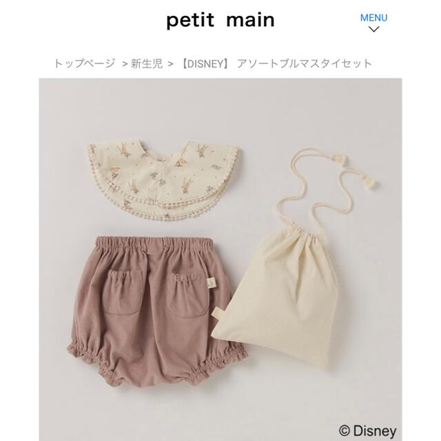 petit main(プティマイン)の新品！未開封！petit main シリコンビブDisney ブルマスタイセット キッズ/ベビー/マタニティの授乳/お食事用品(お食事エプロン)の商品写真