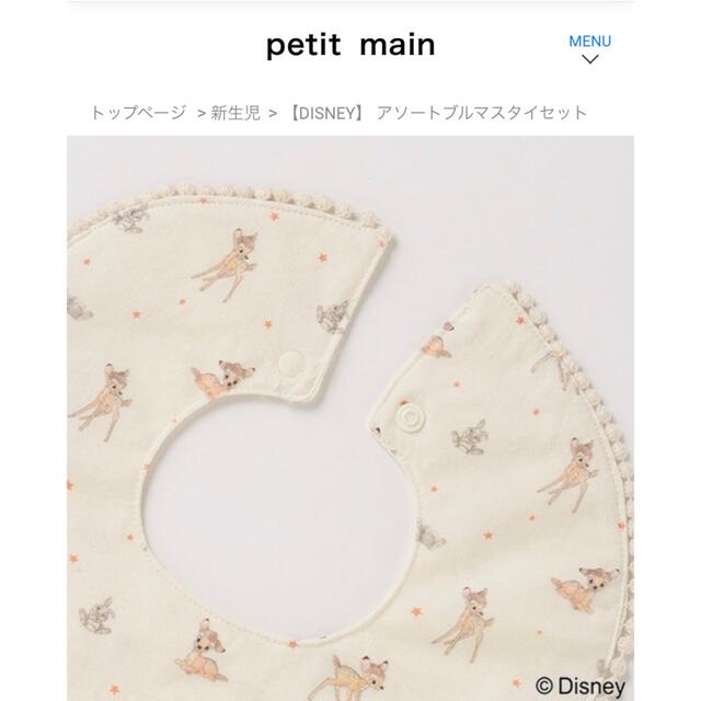 petit main(プティマイン)の新品！未開封！petit main シリコンビブDisney ブルマスタイセット キッズ/ベビー/マタニティの授乳/お食事用品(お食事エプロン)の商品写真