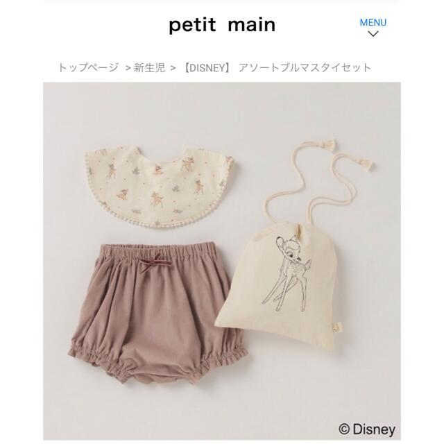 petit main(プティマイン)の新品！未開封！petit main シリコンビブDisney ブルマスタイセット キッズ/ベビー/マタニティの授乳/お食事用品(お食事エプロン)の商品写真