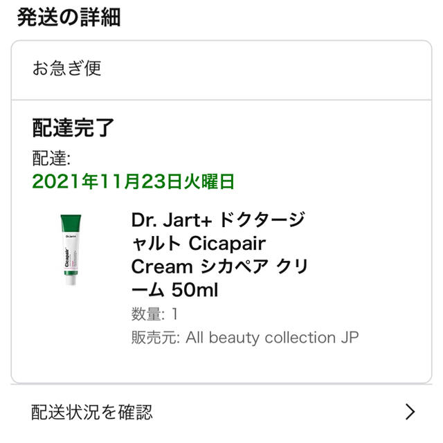 Dr. Jart+(ドクタージャルト)のDr.Jart+ Cicapair ドクタージャルトシカクリーム コスメ/美容のスキンケア/基礎化粧品(フェイスクリーム)の商品写真