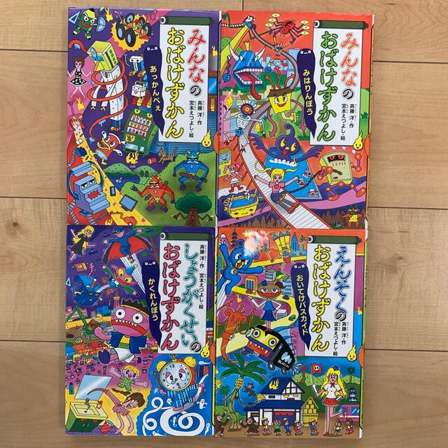 講談社(コウダンシャ)のおばけずかん　4冊 エンタメ/ホビーの本(絵本/児童書)の商品写真